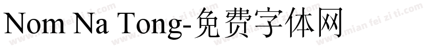 Nom Na Tong字体转换